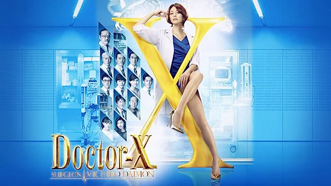 Bác sĩ X ngoại khoa: Daimon Michiko 5