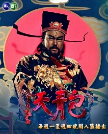 Bao Thanh Thiên 1993 3