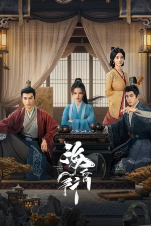 Hải Hôn Hành 1
