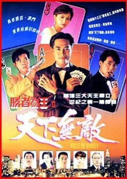 Nhất Đen Nhì Đỏ 2: Thiên Hạ Vô Địch