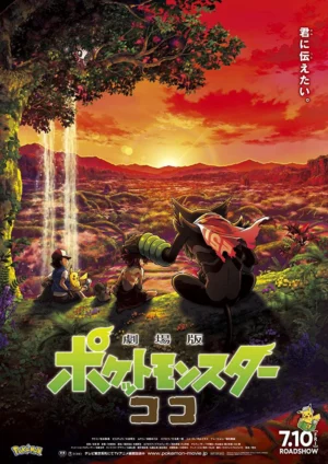 Pokémon: Phim Điện Ảnh: Bí Mật Rừng Rậm
