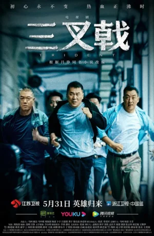 Liệp Hồ (Săn Cáo)