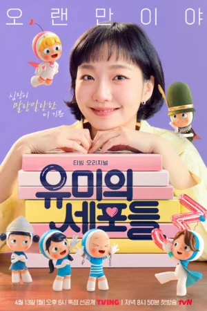 Các Tế Bào Của Yumi 3